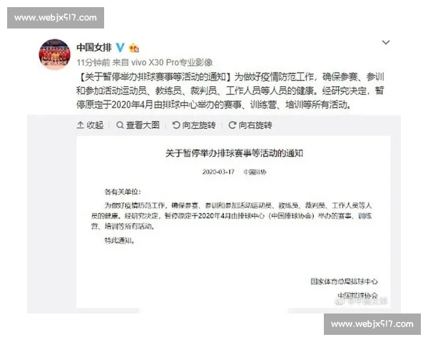 校园综合排球比赛组织实施方案与赛程管理设计安全保障与裁判运行机制研究