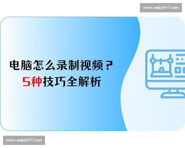 方便比赛视频观看的最佳平台推荐与使用技巧解析